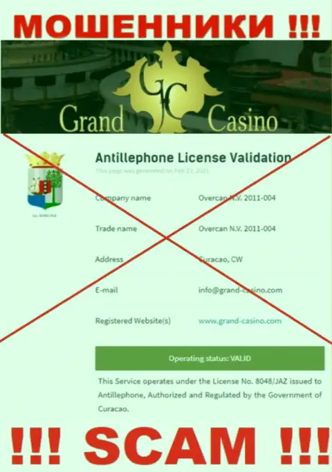 Лицензию аферистам не выдают, поэтому у internet-мошенников ГрандКазино ее нет