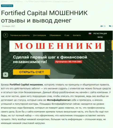 Capital Com SV Investments Limited денежные средства назад не возвращает - это МОШЕННИКИ !!! (обзор проделок организации)
