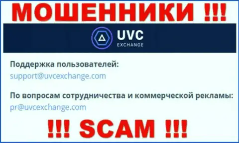 Установить контакт с интернет мошенниками UVC Exchange сможете по данному e-mail (инфа взята была с их сайта)