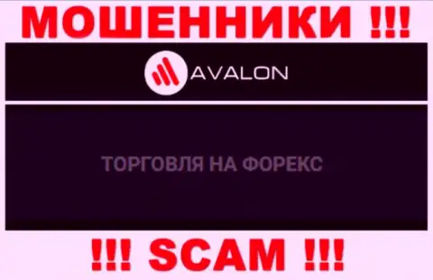 AvalonSec Com оставляют без финансовых активов людей, которые поверили в легальность их деятельности