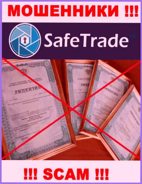 Доверять Safe Trade крайне рискованно ! У себя на сайте не предоставили лицензионные документы
