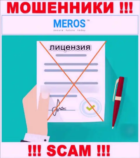 Контора MerosTM не получила разрешение на деятельность, потому что internet-мошенникам ее не выдали