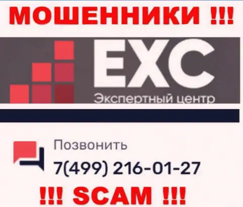 Вас очень легко смогут развести ворюги из конторы Экспертный Центр России, будьте крайне осторожны звонят с различных номеров телефонов