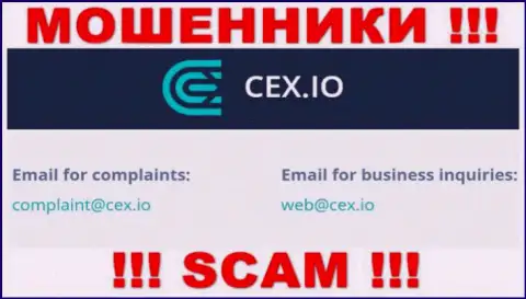 Контора CEX не прячет свой е-мейл и размещает его на своем онлайн-сервисе