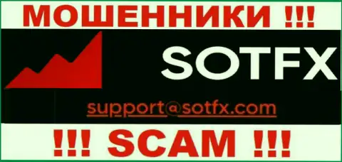 Очень рискованно контактировать с компанией SotFX, даже посредством их e-mail, так как они мошенники