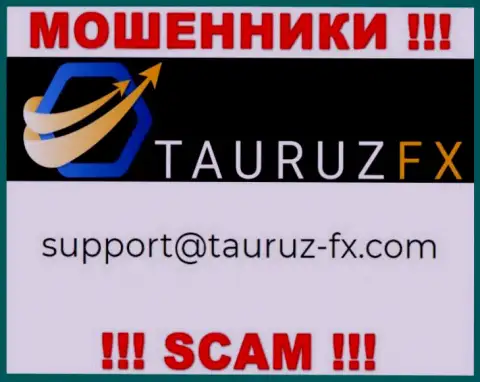 Не советуем связываться через e-mail с конторой TauruzFX Com это МОШЕННИКИ !!!