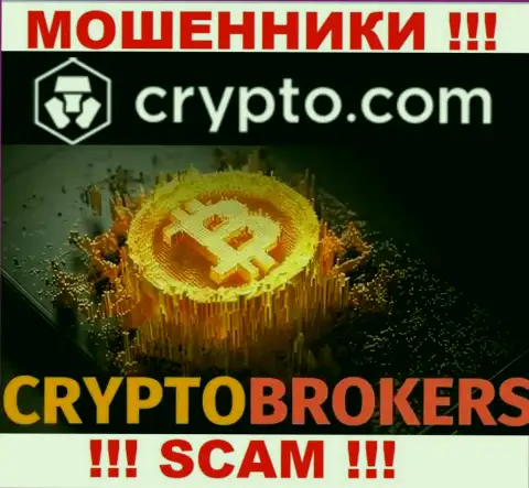 Crypto Com оставляют без денег людей, которые поверили в законность их деятельности