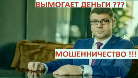 Терзи Богдан - грязный пиарщик, он же и главное лицо фирмы Амиллидиус Ком