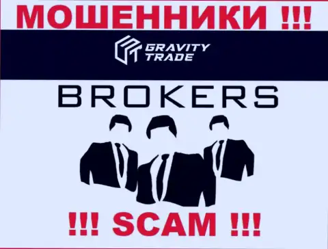 Gravity Trade - это internet мошенники, их работа - Broker, направлена на кражу вложений доверчивых клиентов