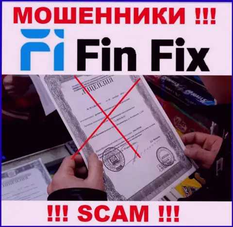 Данных о лицензии компании Fin Fix на ее сайте НЕ ПРЕДОСТАВЛЕНО