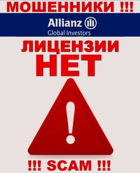 Allianz Global Investors - это МОШЕННИКИ !!! Не имеют лицензию на ведение своей деятельности