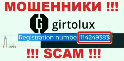 Girtolux Com кидалы интернет сети ! Их регистрационный номер: 114249383