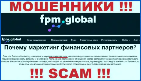 FPM Global разводят лохов, предоставляя незаконные услуги в сфере Партнерка