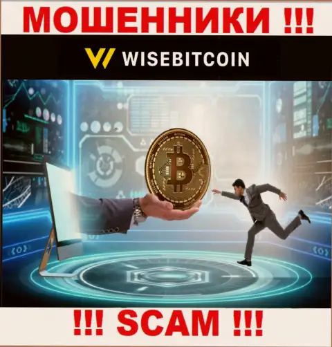 Не верьте в рассказы internet мошенников из Wise Bitcoin, раскрутят на средства и не заметите
