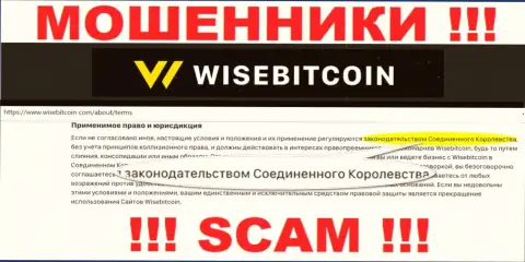 Мошенники Wise Bitcoin ни при каких условиях не опубликуют достоверную информацию об юрисдикции, на web-сайте - фейк