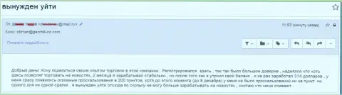 В Gerchik and CO Limited обманывают форекс игроков - это МОШЕННИКИ !!!
