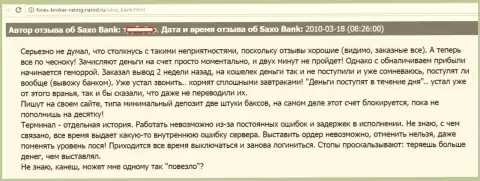 Саксо Банк А/С депозиты валютному трейдеру вывести не горит желанием