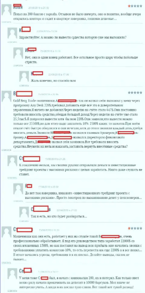 Объективные отзывы форекс трейдеров форекс дилингового центра Супра ФН, которые оставлены на internet-сайте Боэксперт Ру