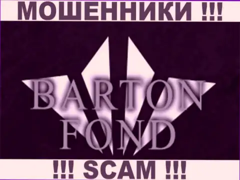Бартон Фонд - это КУХНЯ НА ФОРЕКС !!! SCAM !!!