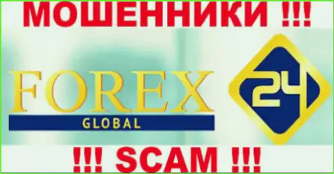 Forex24Global это МОШЕННИКИ !!! SCAM !!!