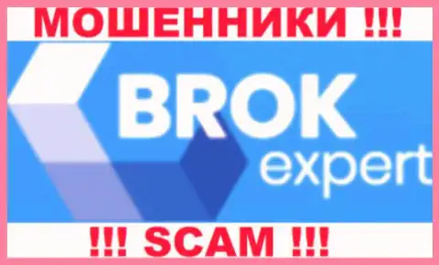 BrokExpert Com - это МОШЕННИКИ !!! СКАМ !!!