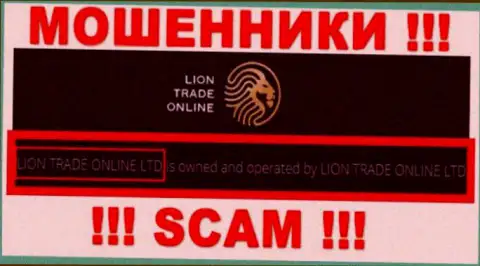 Информация об юридическом лице ЛионТрейд - это организация Lion Trade Online Ltd