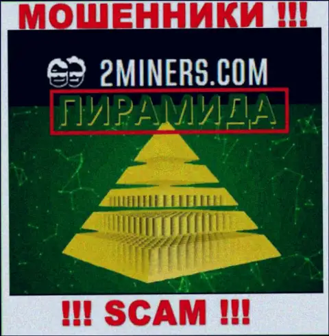 2Miners - это МОШЕННИКИ, орудуют в области - Пирамида