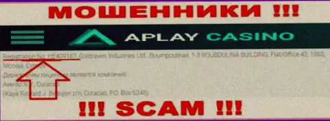 APlay Casino не скрыли регистрационный номер: HE409187, да и для чего, воровать у клиентов он вовсе не мешает