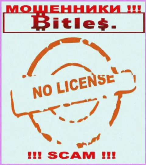 Bitles не получили разрешения на осуществление деятельности - МОШЕННИКИ