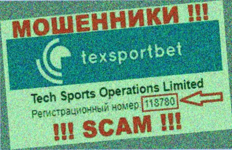 ТексСпортБет - номер регистрации internet-мошенников - 118780