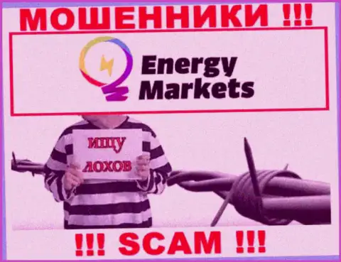 Energy Markets хитрые internet-мошенники, не поднимайте трубку - кинут на деньги