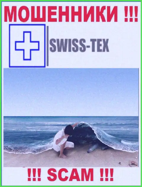Мошенники Swiss-Tex нести ответственность за свои противоправные уловки не намерены, т.к. инфа о юрисдикции спрятана