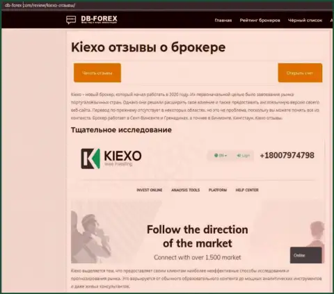 Статья о ФОРЕКС брокерской организации KIEXO на сайте Db Forex Com