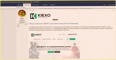 Про FOREX дилера KIEXO предложена информация на сайте History-FX Com