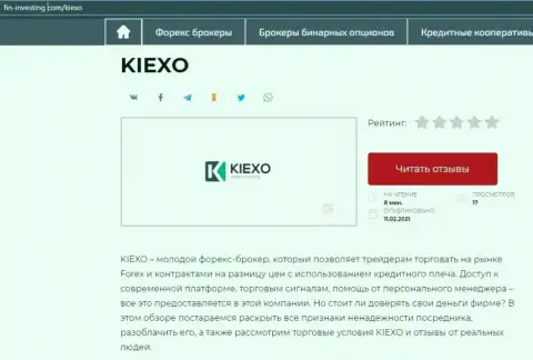 Об Forex брокерской компании Kiexo Com инфа размещена на сайте Fin-Investing Com