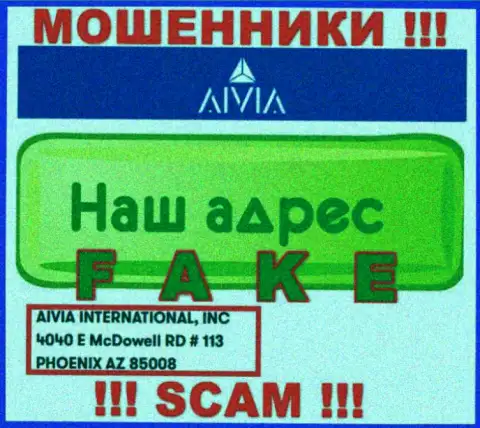 Очень рискованно взаимодействовать с internet-мошенниками Aivia, они показали фиктивный адрес регистрации
