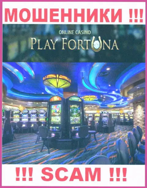 С Плей Фортуна, которые прокручивают свои грязные делишки в области Casino, не сможете заработать это надувательство