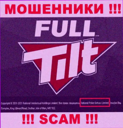 Сомнительная компания Full Tilt Poker в собственности такой же опасной компании Rational Poker School Limited