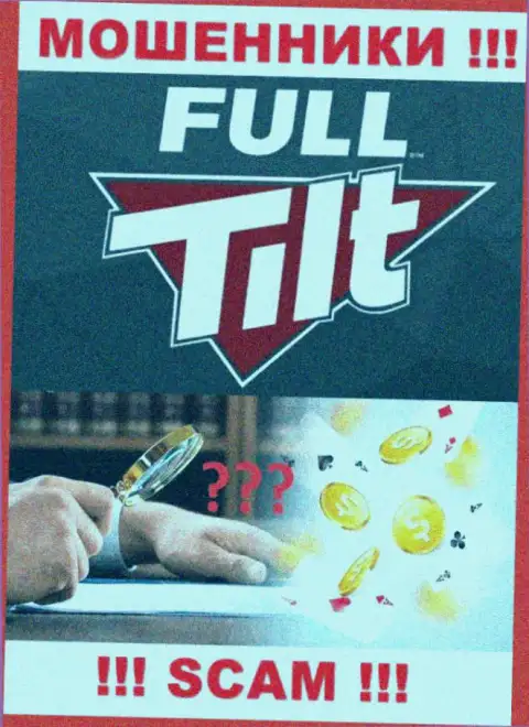 Не сотрудничайте с организацией Full Tilt Poker - данные internet мошенники не имеют НИ ЛИЦЕНЗИИ, НИ РЕГУЛЯТОРА
