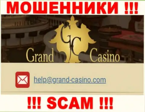 Электронный адрес жуликов Grand-Casino Com, информация с официального онлайн-сервиса