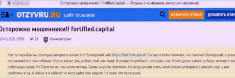 В сети internet работают мошенники в лице компании Fortified Capital (отзыв)