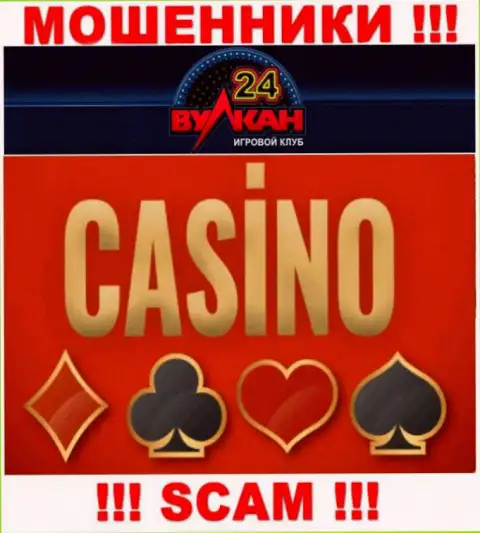 Casino - это направление деятельности, в которой мошенничают Вулкан-24 Ком