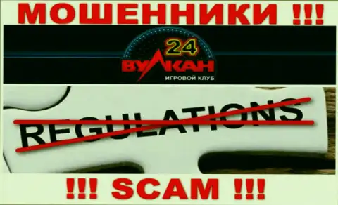 Вулкан-24 Ком проворачивает противоправные уловки - у указанной организации нет регулятора !!!