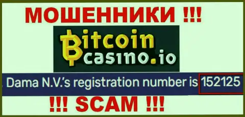 Регистрационный номер Bitcoin Casino, который показан мошенниками у них на web-сервисе: 152125
