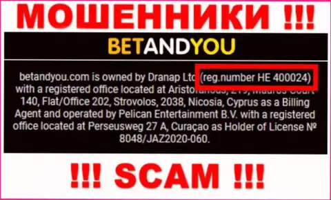 Регистрационный номер BetandYou Com, который кидалы разместили на своей интернет-странице: HE 400024