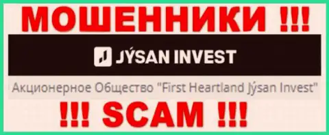 Юр. лицом, владеющим мошенниками АО Джусан Инвест, является АО Jýsan Invest
