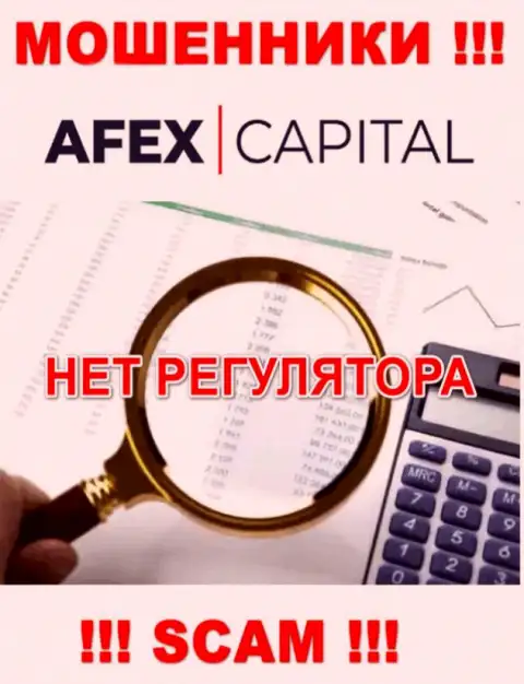 С Afex Capital довольно рискованно сотрудничать, потому что у компании нет лицензии и регулирующего органа