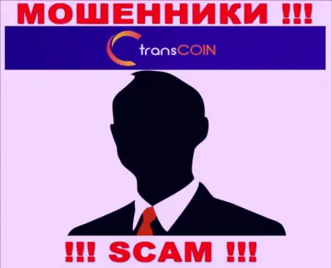 О лицах, которые управляют организацией TransCoin абсолютно ничего не известно