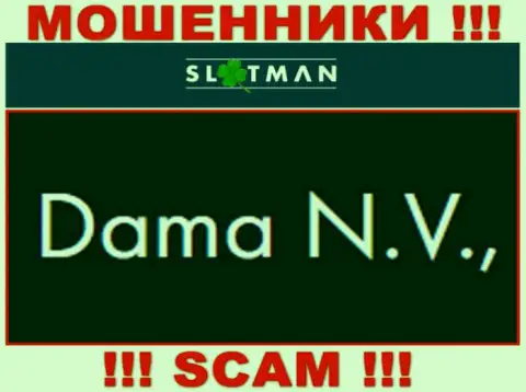 Dama NV - это internet-мошенники, а руководит ими юр лицо Dama NV