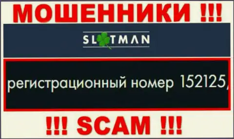 Рег. номер SlotMan - информация с веб-сайта: 152125
